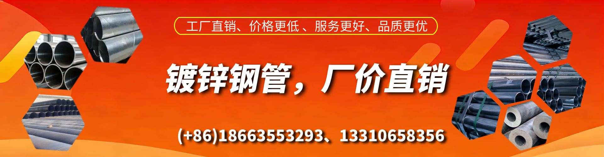 鄂尔多斯精密镀锌钢管厂家
